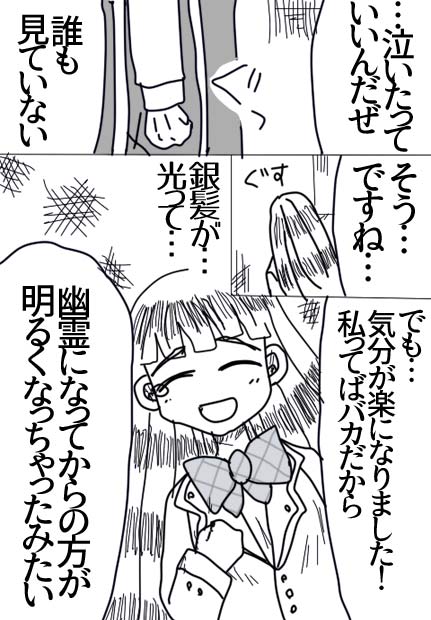 ブルーグレーサングラス1話13ページの絵です。