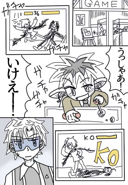 ブルーグレーサングラス2話4ページの絵です。