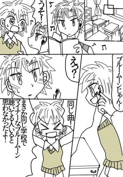 ブルーグレーサングラス4話4ページの絵です。