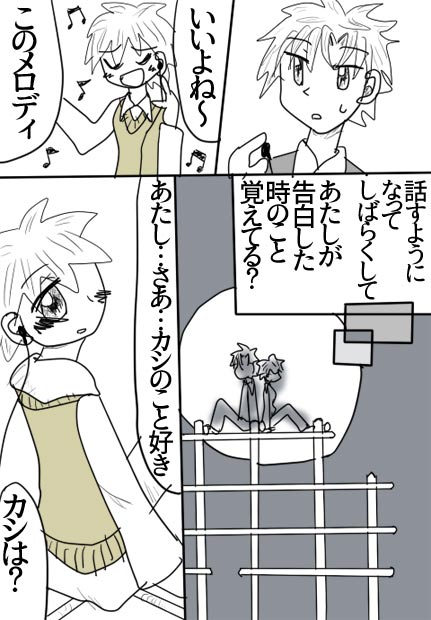 ブルーグレーサングラス4話5ページの絵です。