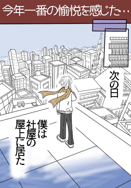 蝕02話07ページの絵です。