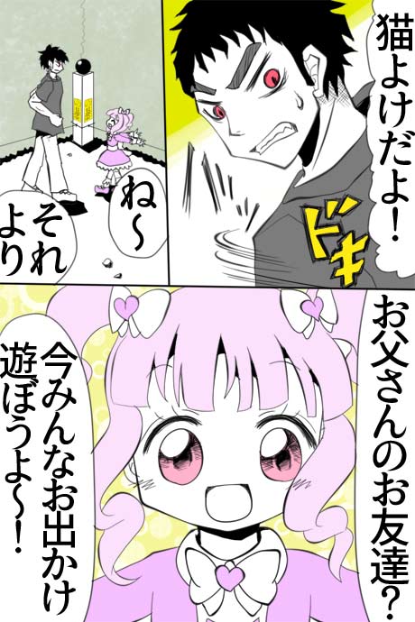 正体1話9ページです。