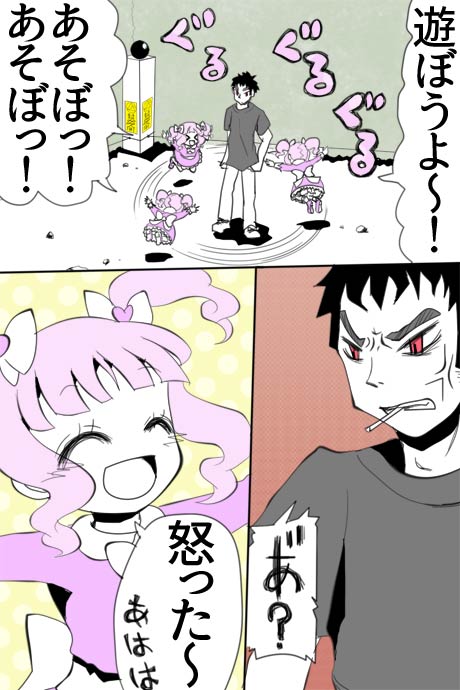 正体1話10ページです。