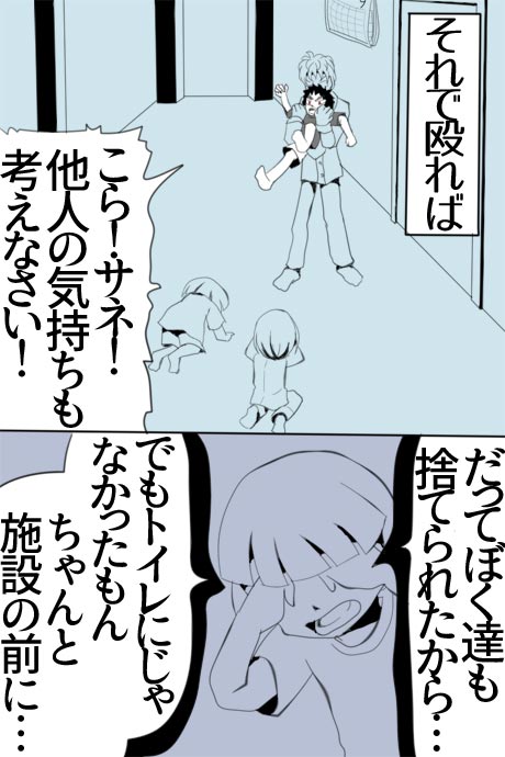 正体2話4ページです。