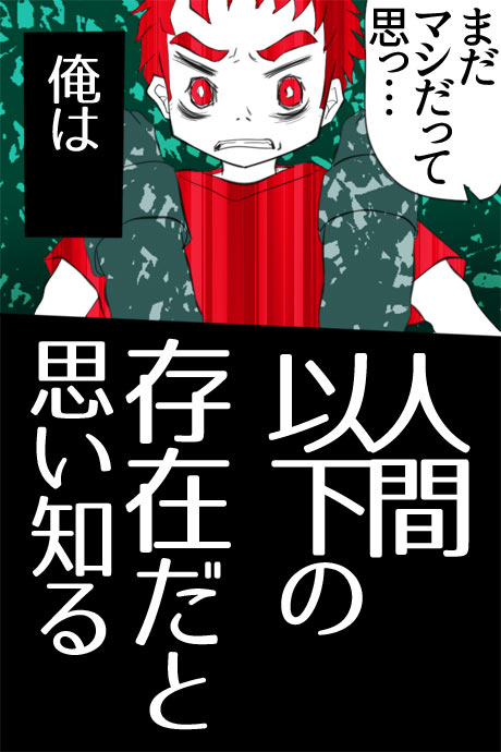 正体2話5ページです。