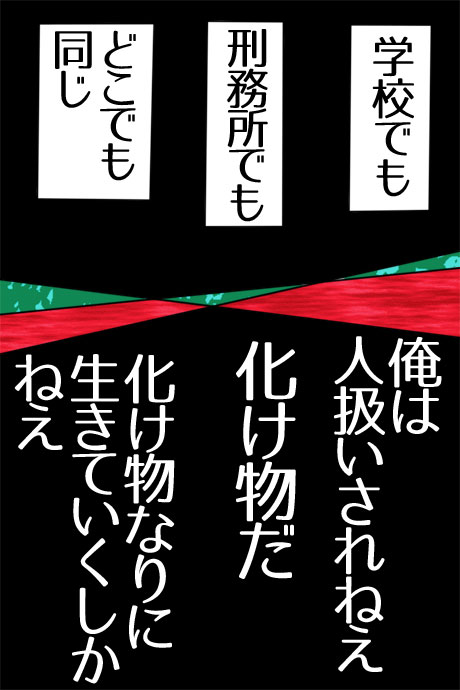正体2話6ページです。