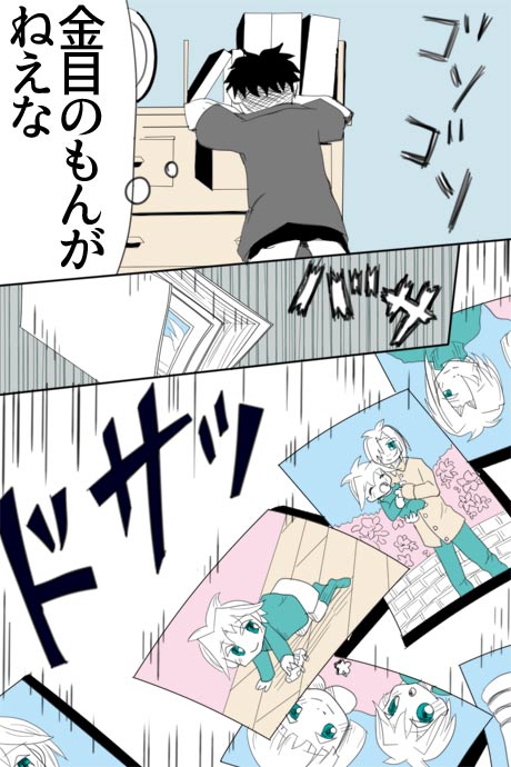 正体2話7ページです。