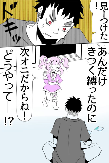 正体2話10ページです。