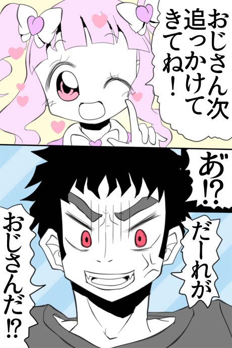 正体2話11ページです。