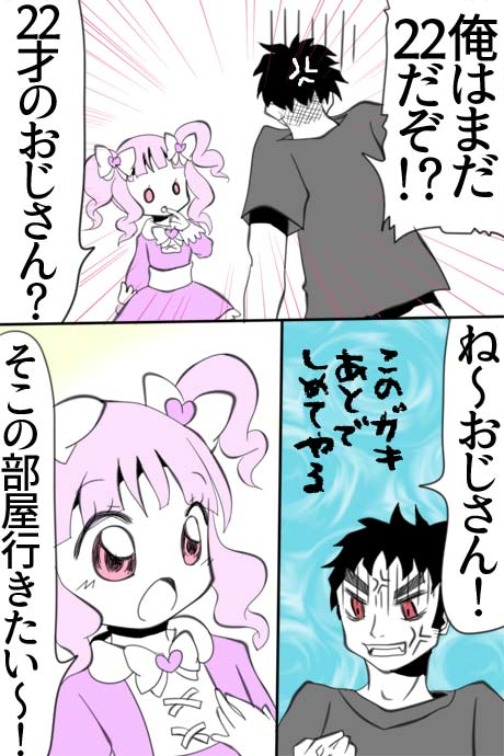 正体2話12ページです。