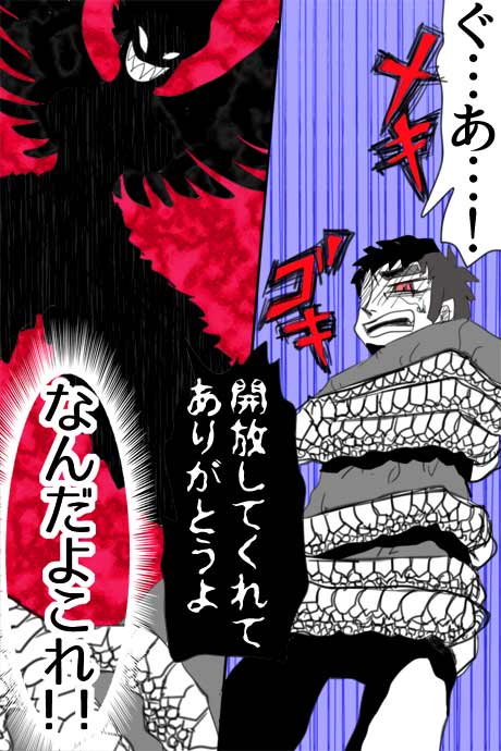 正体3話7ページです。