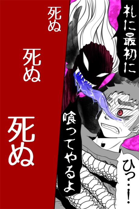 正体3話8ページです。