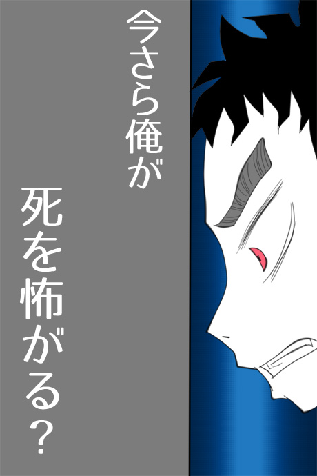 正体3話9ページです。