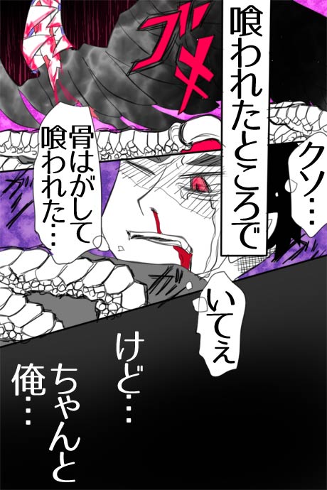正体3話11ページです。