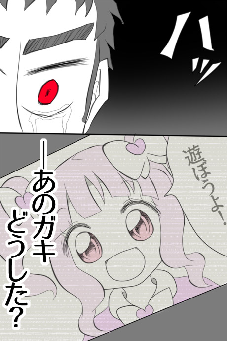 正体3話14ページです。