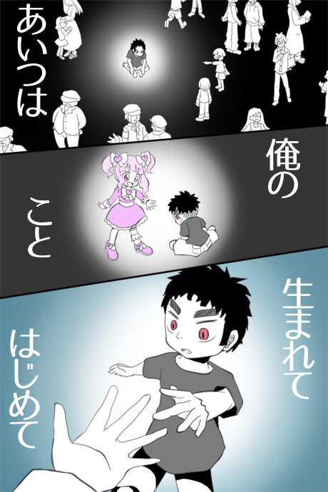 正体3話15ページです。