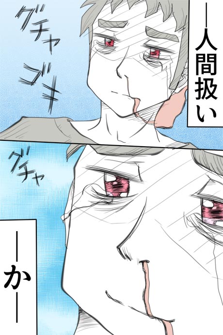 正体4話6ページです。