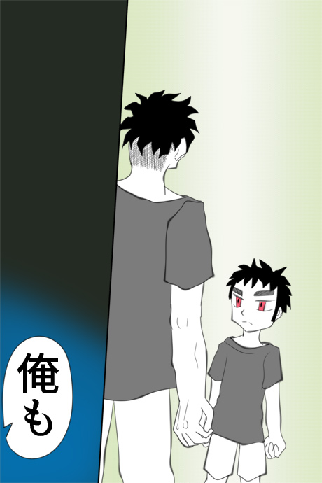 正体4話7ページです。