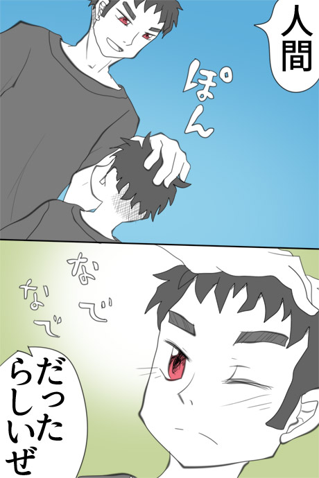 正体4話8ページです。