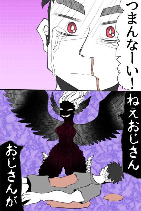 正体4話10ページです。