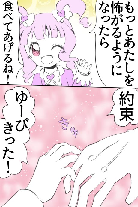 正体4話11ページです。