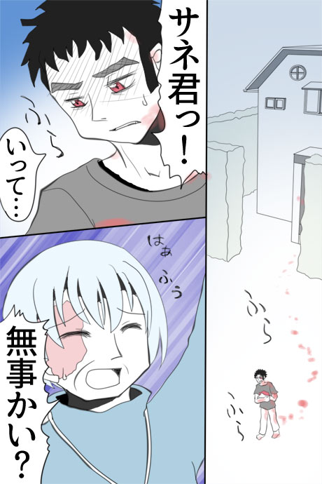 正体4話14ページです。