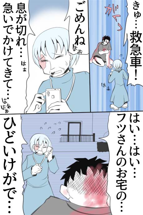 正体4話15ページです。