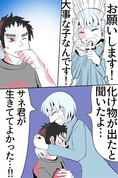 正体4話16ページです。