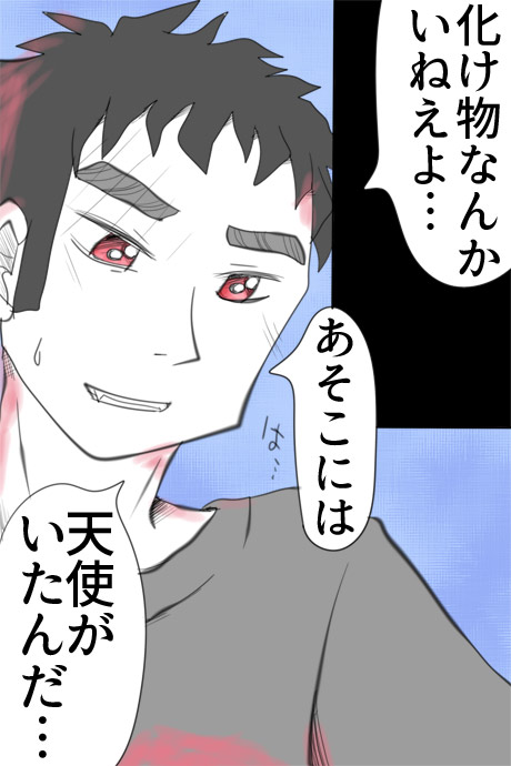 正体4話17ページです。