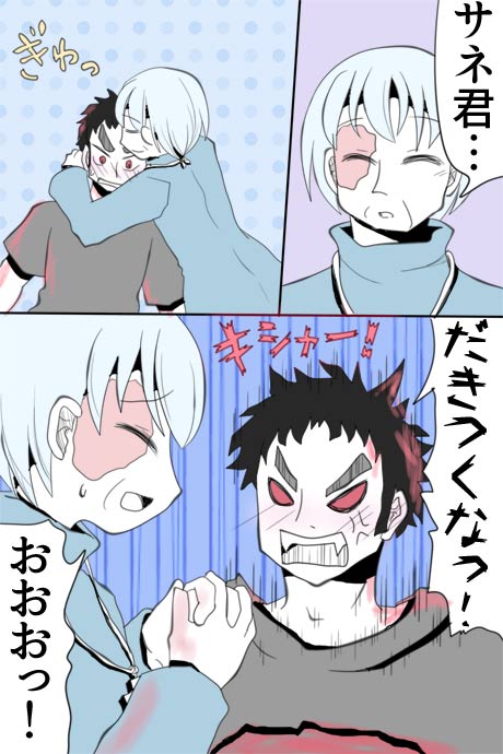 正体4話18ページです。