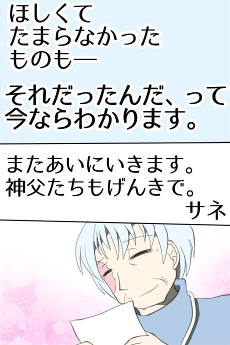 正体4話おまけ5ページの絵です。