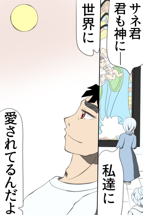 正体4話おまけ6ページの絵です。