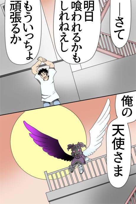 正体4話話おまけ7ページの絵です。