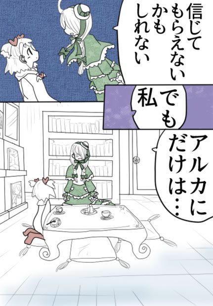 友達って嬉しいな4話7ページの絵です。