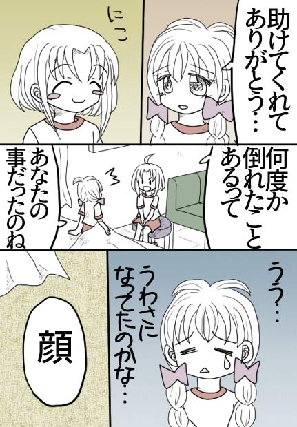 夢四夜1話6ページの絵です。