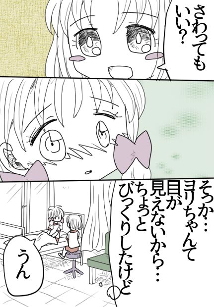 夢四夜1話7ページの絵です。