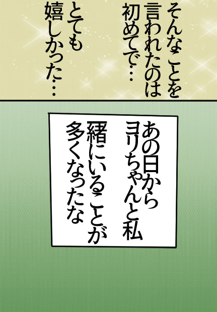 夢四夜1話10ページの絵です。