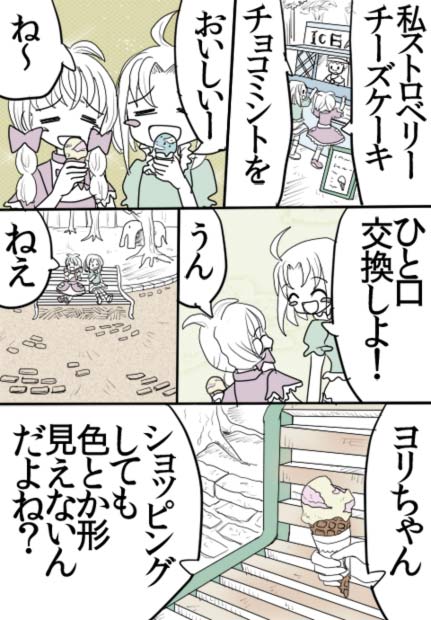 夢四夜2話5ページの絵です。