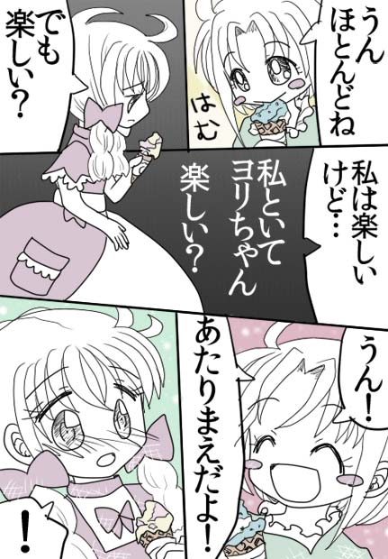 夢四夜2話6ページの絵です。