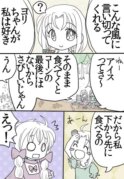 夢四夜2話7ページの絵です。