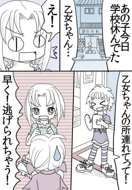 夢四夜2話9ページの絵です。