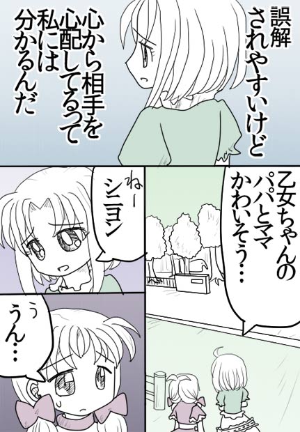 夢四夜2話13ページの絵です。