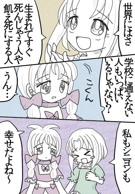 夢四夜2話14ページの絵です。