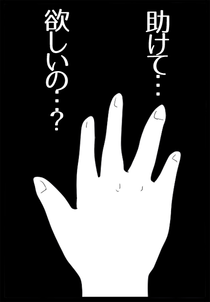 夢四夜3話10ページの絵です。