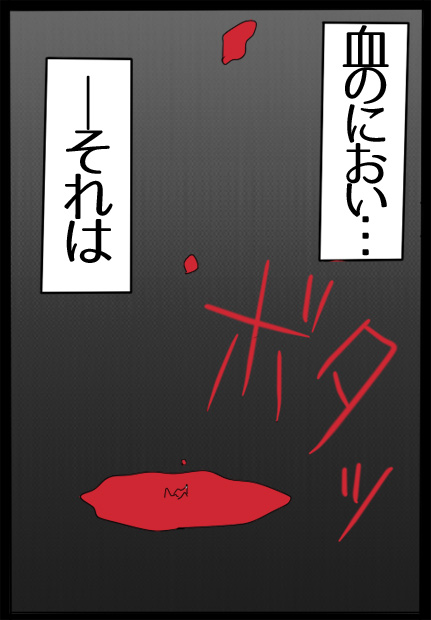 夢四夜3話13ページの絵です。