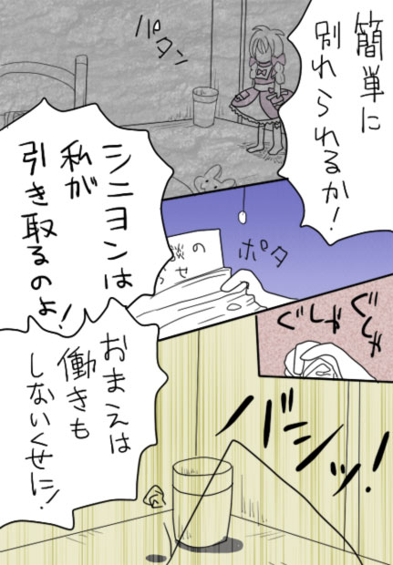 夢四夜4話5ページの絵です。