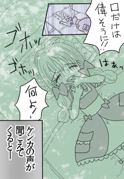 夢四夜4話6ページの絵です。