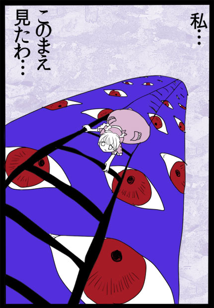 夢四夜5話7ページの絵です。