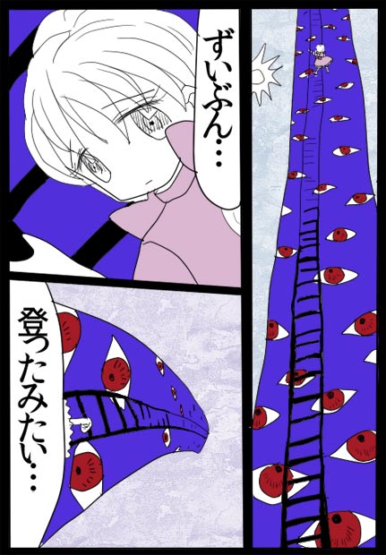 夢四夜5話9ページの絵です。