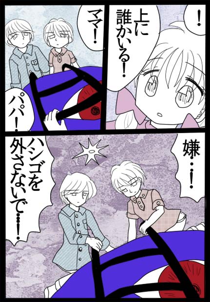 夢四夜5話10ページの絵です。